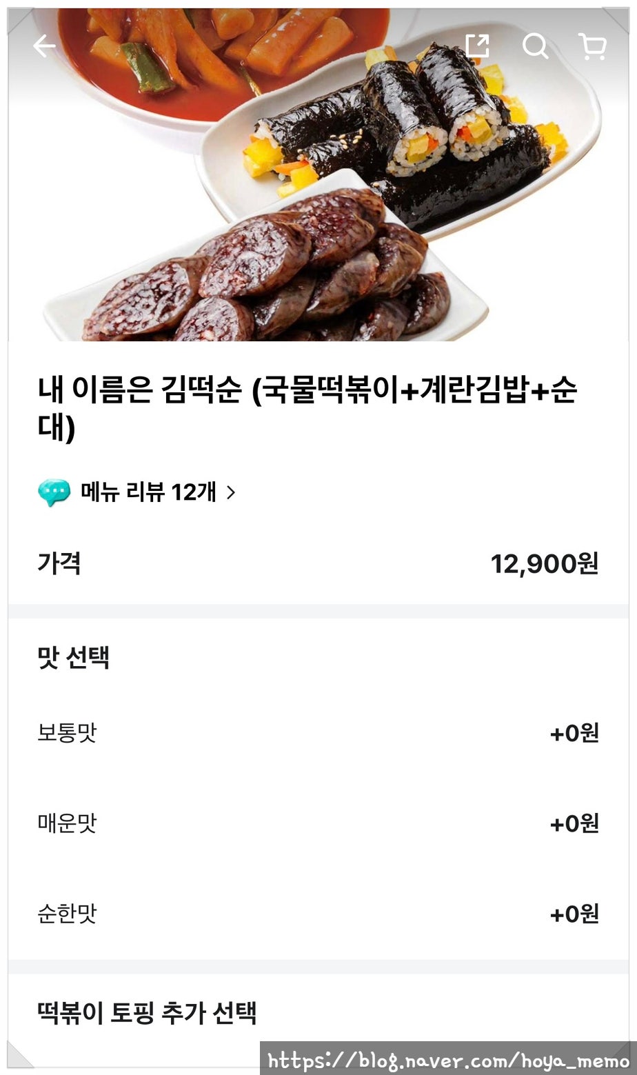 33떡볶이 성남동점 사진 4