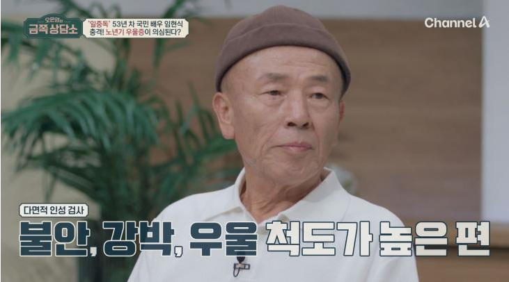 8월 22일 146화 오은영 <b>금쪽 상담소</b> <b>임현식</b> 母 돌아가시고 2년... 