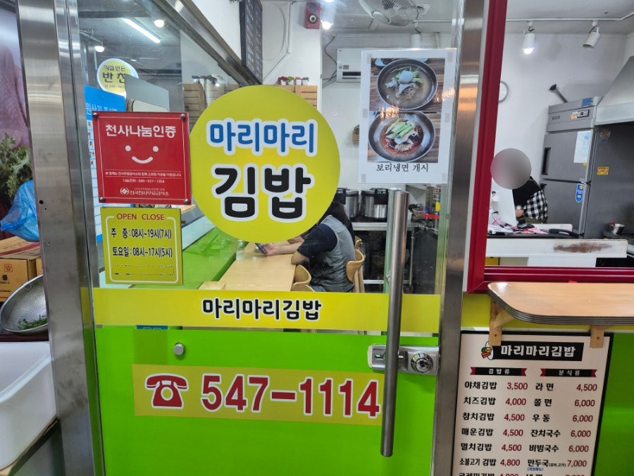 마리마리김밥 사진 3