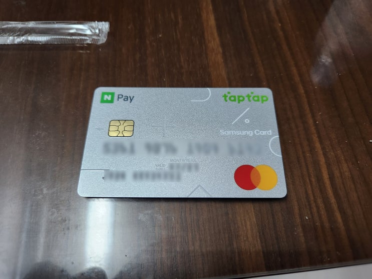  삼성카드 네이버페이 taptap 카드 발급 완료!