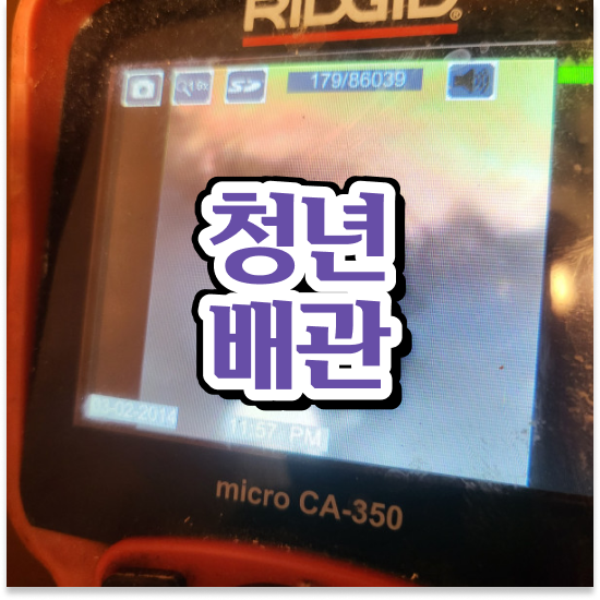  송파구 송파2동 세면대구멍막힘 완벽 관리 메뉴얼
