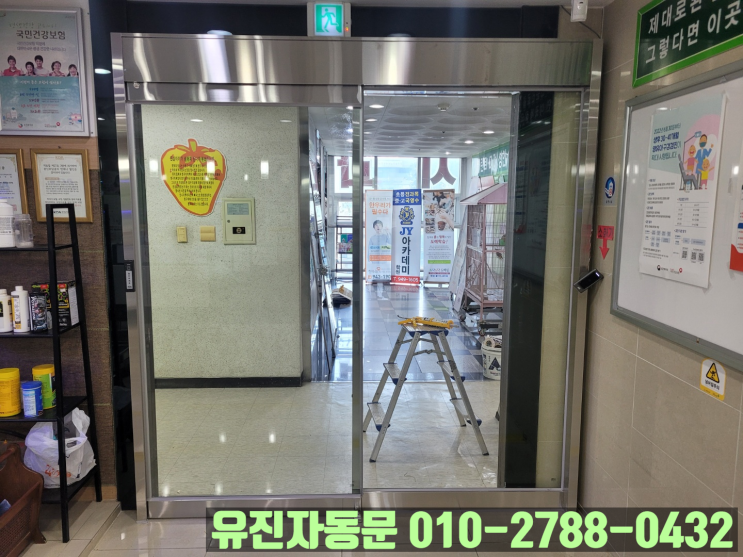  [파주시 금촌동] 미닫이 수동문을 자동문으로 바꾸고 싶으신가요?
