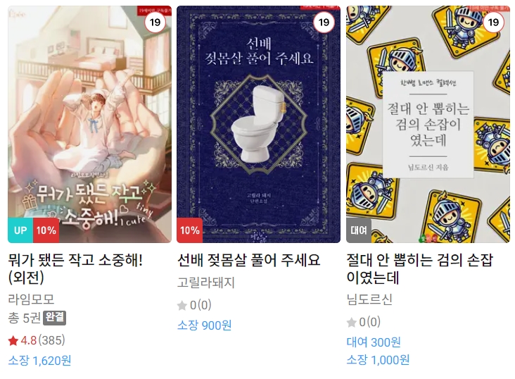 BL소설 신간) 24년 8월 22일 신간 BL소설 신간) 24년 8월 22일 신간