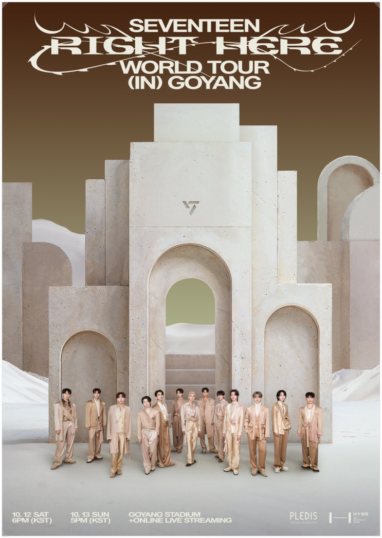 <b>세븐틴 월드투어</b> 고양 콘서트 정보 예매팁 (인터파크 업데이트... 