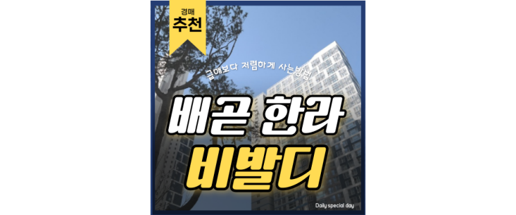 배곧신도시 한라비발디캠퍼스 4호선 오이도역 KTX 4억대 급매 배곧신도시 한라비발디캠퍼스 4호선 오이도역 KTX 4억대 급매
