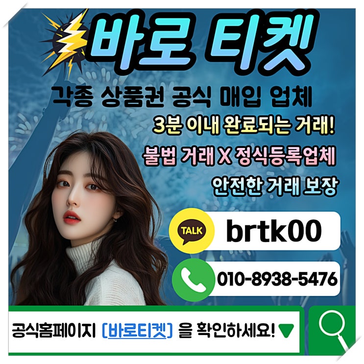  신용카드 대출 업체 바로티켓 어느 것이 나에게 가장 이상적일까?