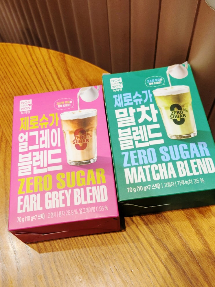  녹차원ㅣ제로슈가로 건강하게! 얼그레이 블렌드와 말차 블렌드 리뷰