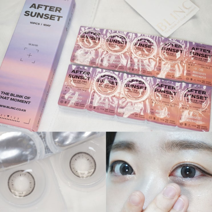  자연스럽게 예뻐지는 노을렌즈 블링크 애프터선셋 원데이 - 그레이