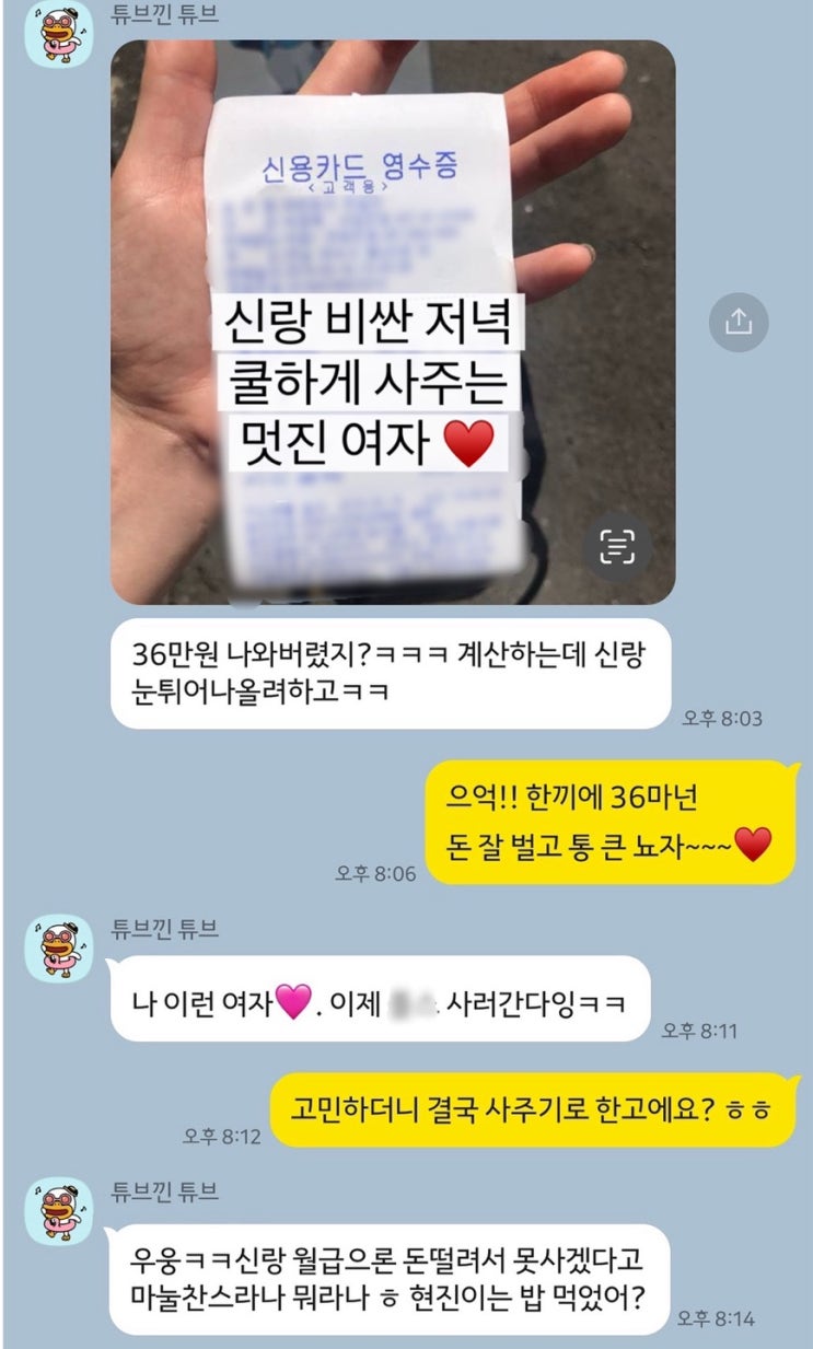  일주일 +600(멘티님들도 수익파티)