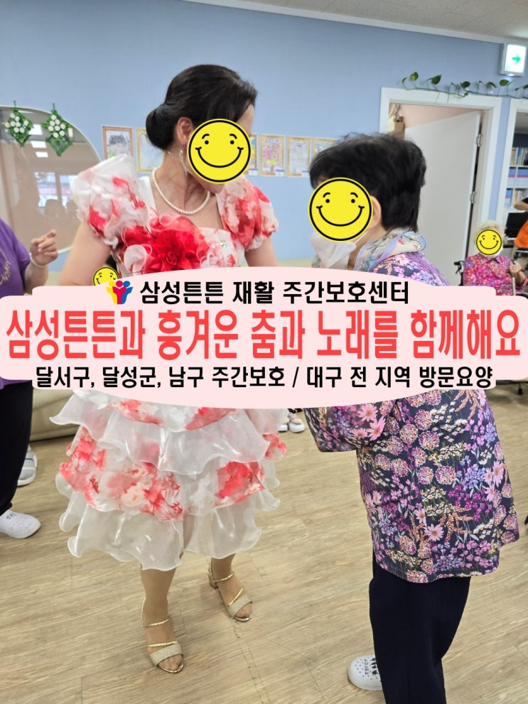  진천동 삼성튼튼 노인 재가주간보호센터에 노래자랑이 열렸어요