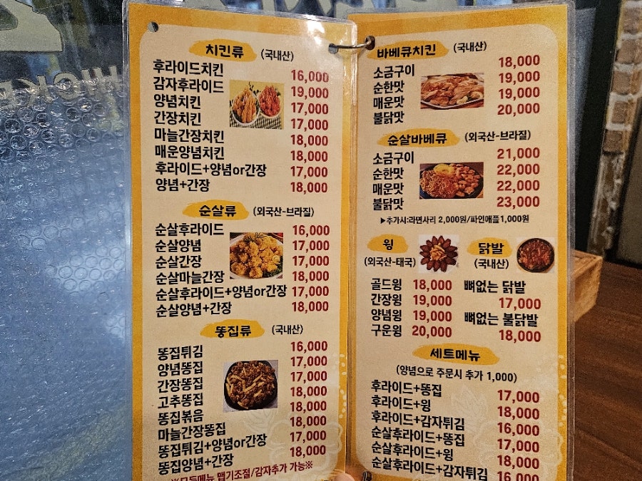 오천사치킨 삼풍점 사진 5