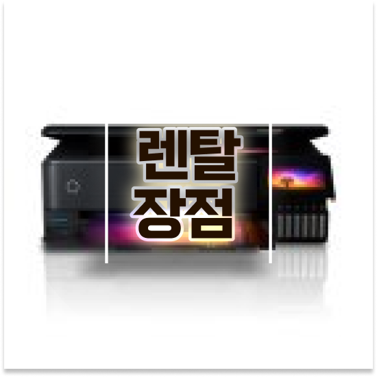  캐논무한잉크프린터 무한리필 컬러 프린터 구매 공유 오피스 편리해집니다