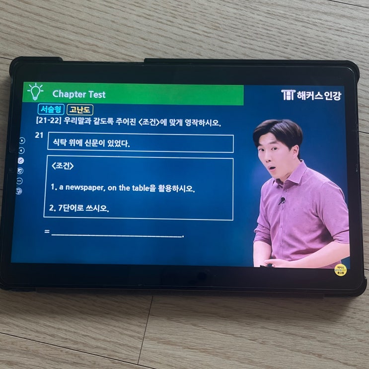  중학교인강 전영역 공부로 영어 실력 키우기