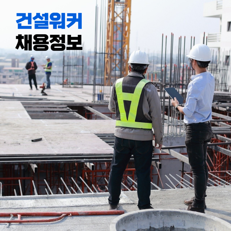  건설채용: 현대건설 대방건설 시티건설