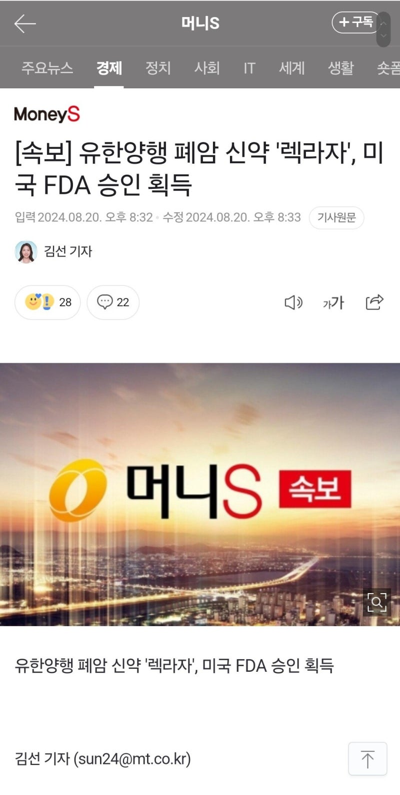 K-주식시장 근황 (feat. 유한양행) : 네이버 블로그