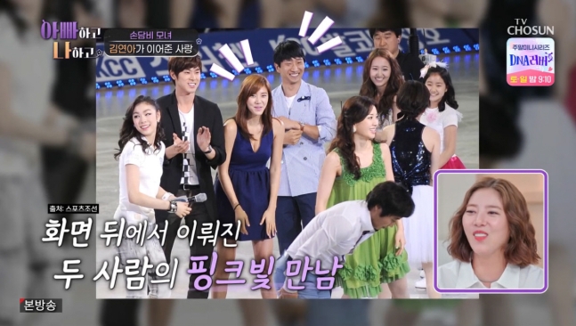 '아빠하고 나하고' <b>손담비</b>와 <b>이규혁</b>의 비밀연애 고백, 13년의... 