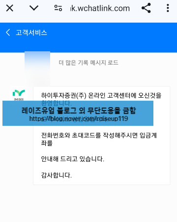  IM하이 사기 어플 사이트 링크 계속 변경중