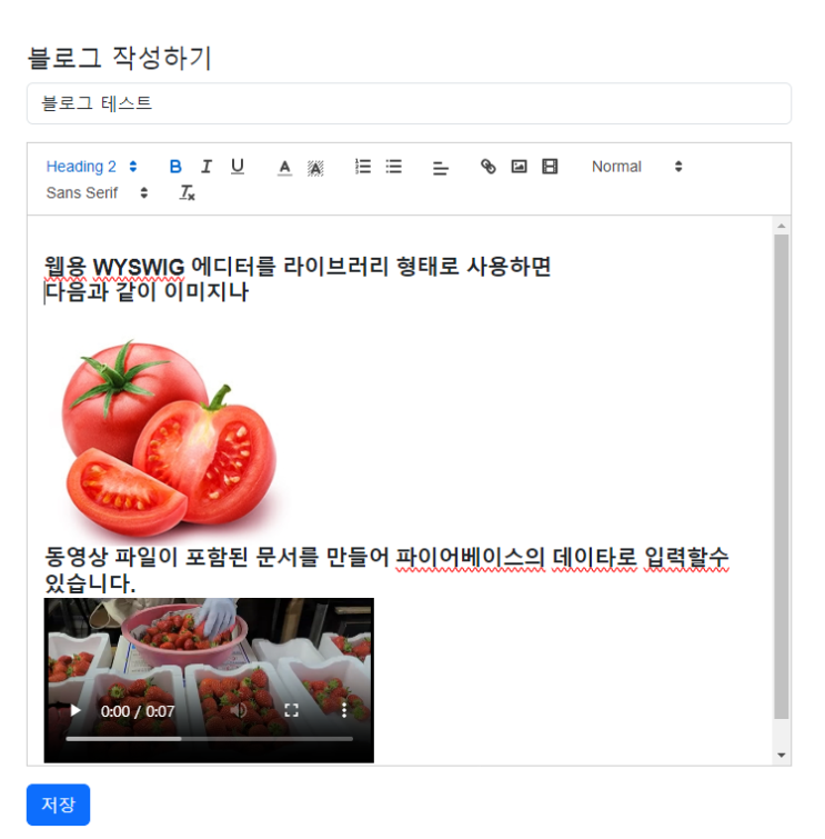  Firebase 배우기 44 - 이미지나 동영상도 첨가시킬 수 있는 WYSWYG형 에디터 사용하기 - Quill vs. CKEditor