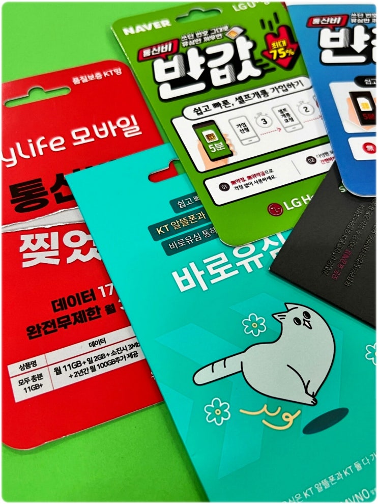  구로선불폰 편의점유심 자가개통 방법