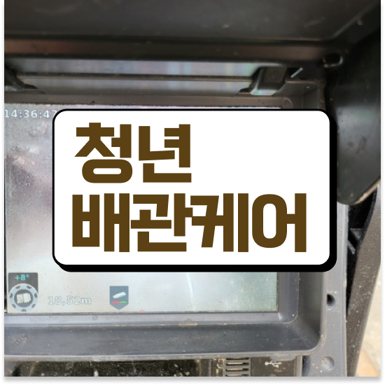  광진구 화양동 싱크대막힘 비용 해결 챌린지