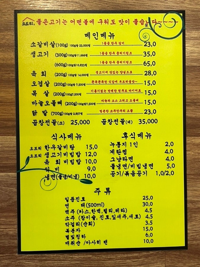 오드리하우스 사진 6