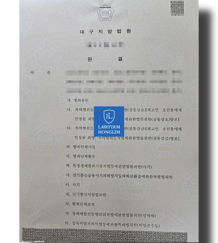  [성공사례] 김승현 사칭 한캐시 사기 검거! (HANCASH 사기 사건)