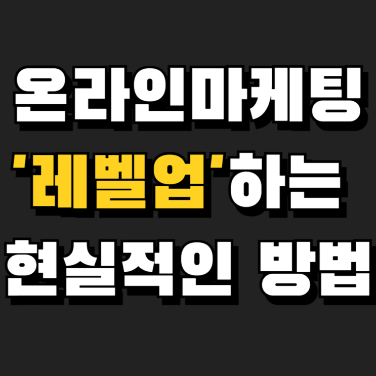  대구 블로그 마케팅 대행사가 필요한 진짜 이유