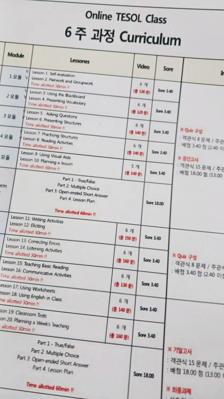  온라인 테솔 자격증 디플로마는 어떻게 딸까?