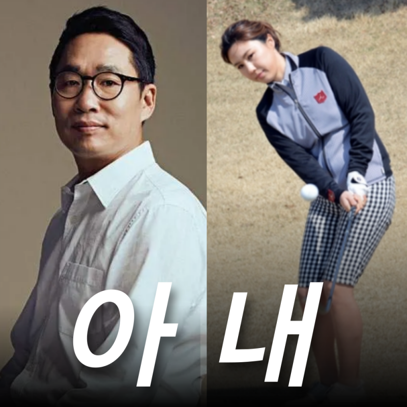 이창명 아내 박세미 프로골퍼 누구? 나이 인스타 자녀 프로필
