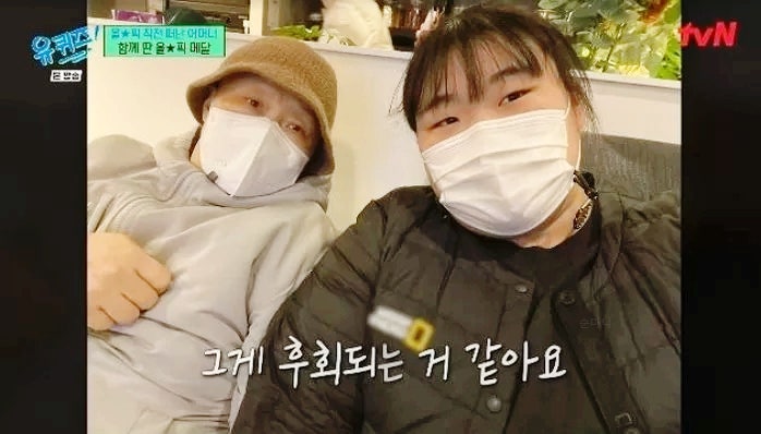 박혜정 역도 나이 프로필 유퀴즈에서 엄마 암투병 눈물