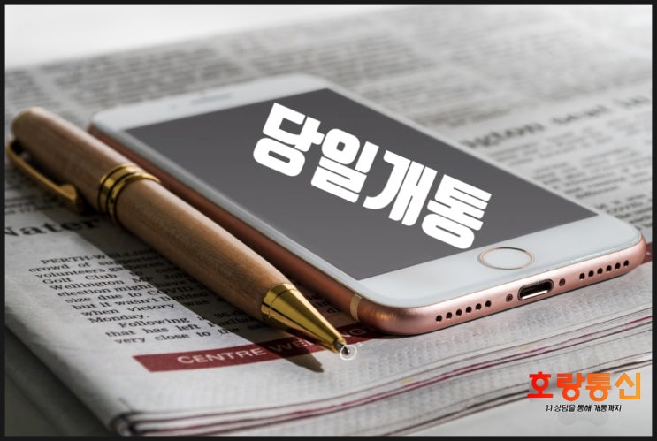 핸드폰요금 미납 기기변경 진행 방법 핸드폰요금 미납 기기변경 진행 방법