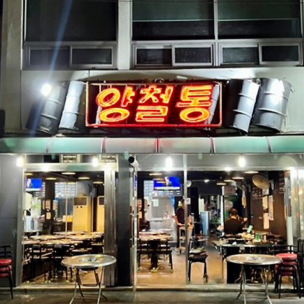 Yangcheoltong photo 1