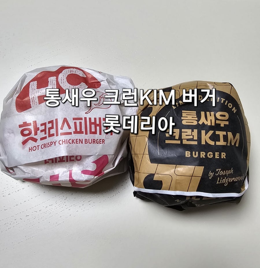 롯데리아 일산중산점 사진 2
