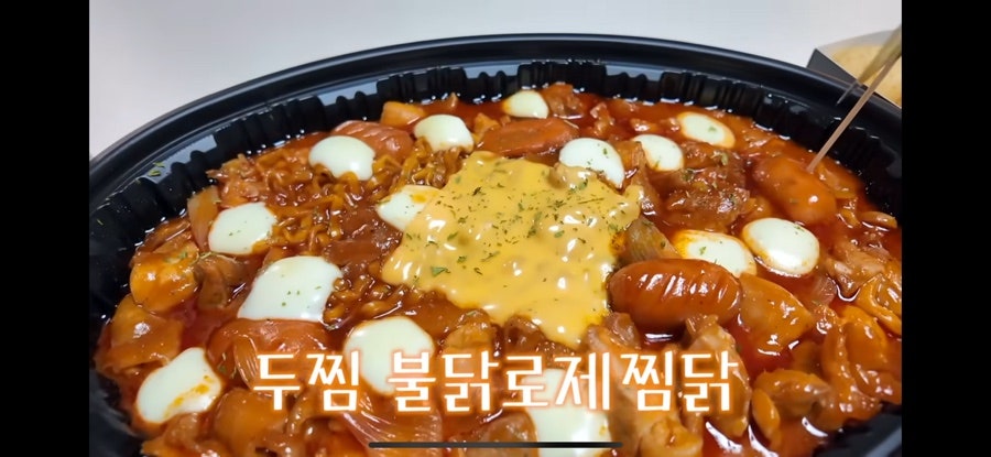 두찜 용인한보라점 사진 4