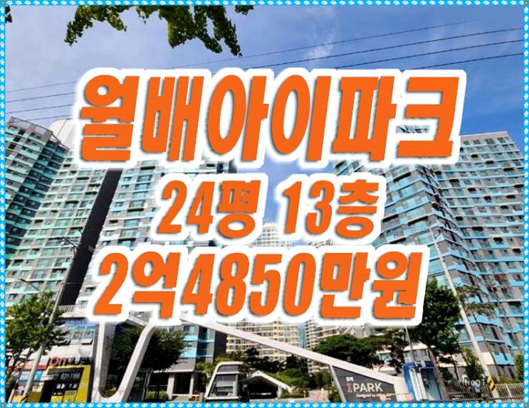 달서구아파트경매 유천동 월배아이파크1차 달서구아파트경매 유천동 월배아이파크1차