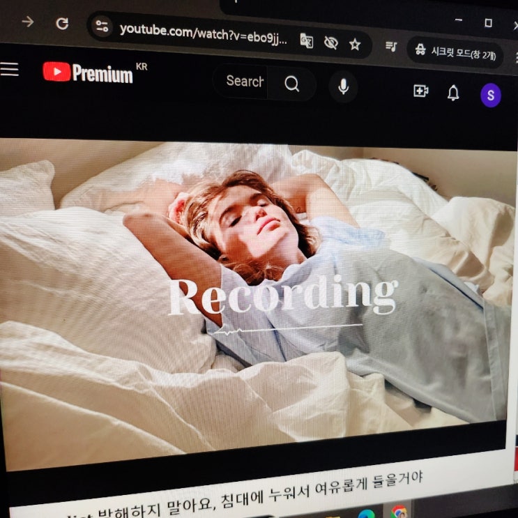  유튜브 가족 계정 프리미엄 요금제 공유 월 4천원대 가격 이용 방법 겜스고