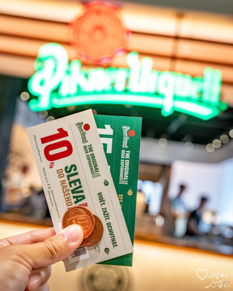  체코 프라하 여행: 필스너 우르켈 체험관 Pilsner Urquell The Original Beer Experience by 석영작가
