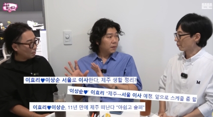<b>이상순</b> 가을에 서울로 이주 제주집은 <b>렌트</b>