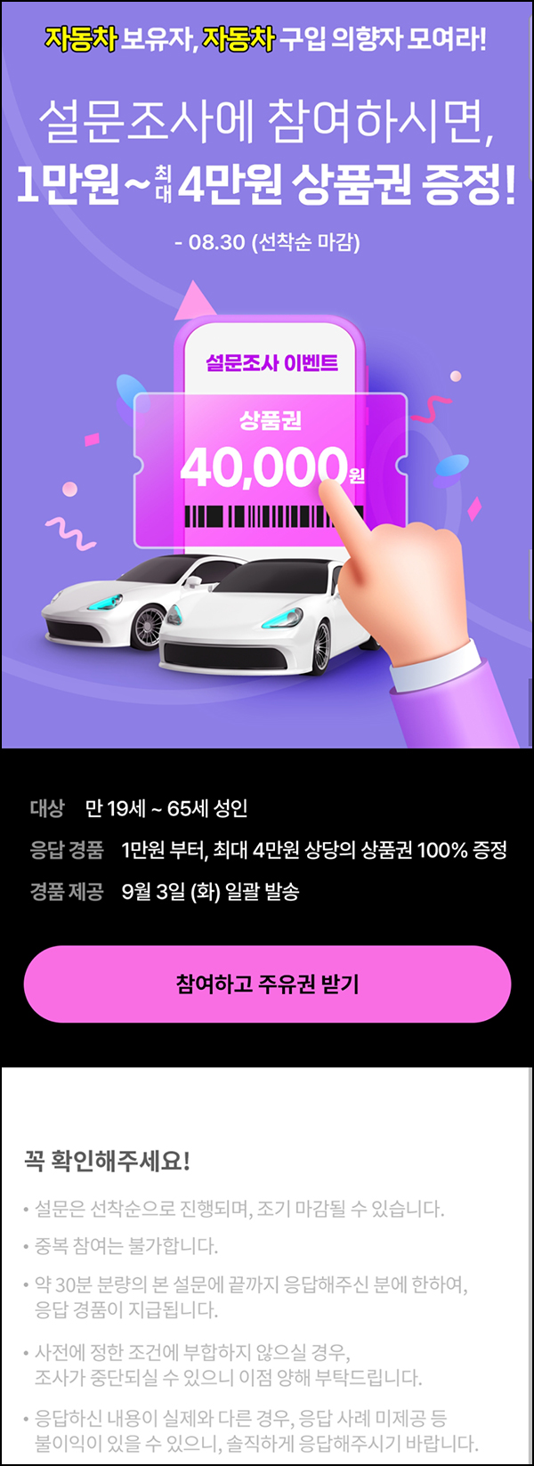 유플러스멤버십 x 모다모다 설문조사이벤트(주유권 1~4만원 5,600명)증정 유플러스멤버십 x 모다모다 설문조사이벤트(주유권 1~4만원 5,600명)증정
