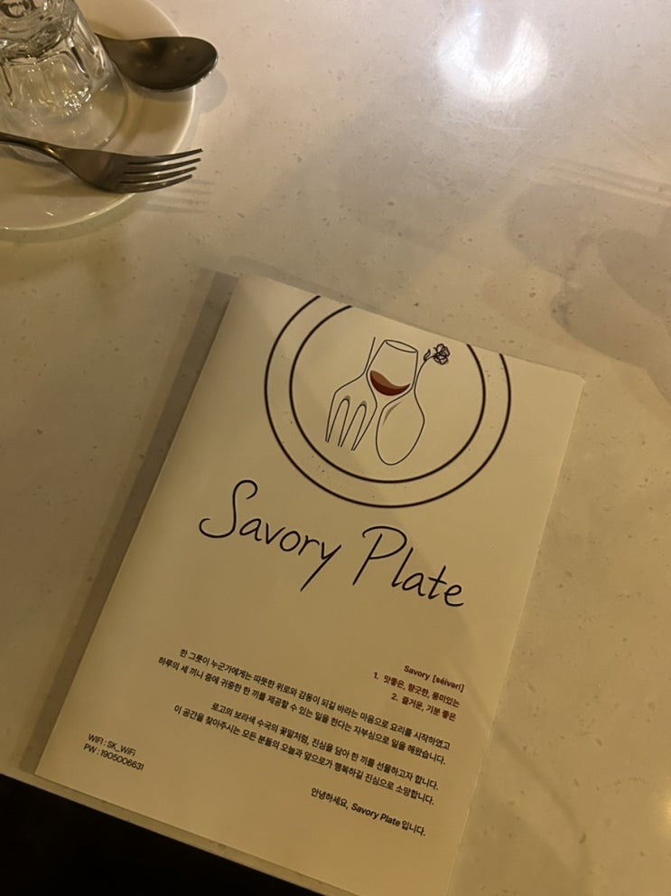  왕십리맛집 세이보리플레이트 소개팅장소로 추천