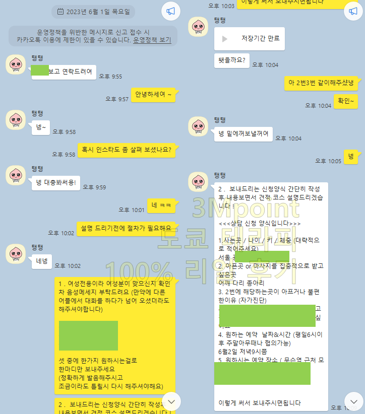  마사지 뽕맛에 "오빠 집에 가도되요?" (여성전용 스웨디시 슈얼 출장 후기)