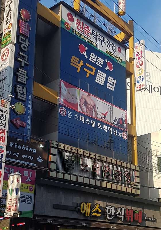 퍼스널트레이닝 사진 3