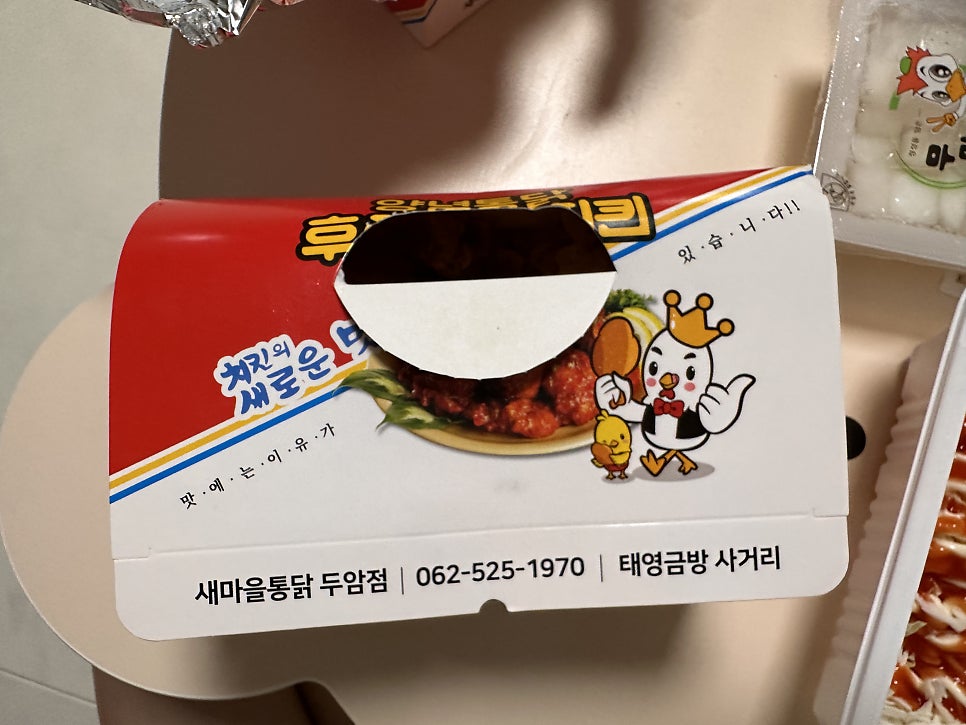 새마을통닭 두암점 사진 2