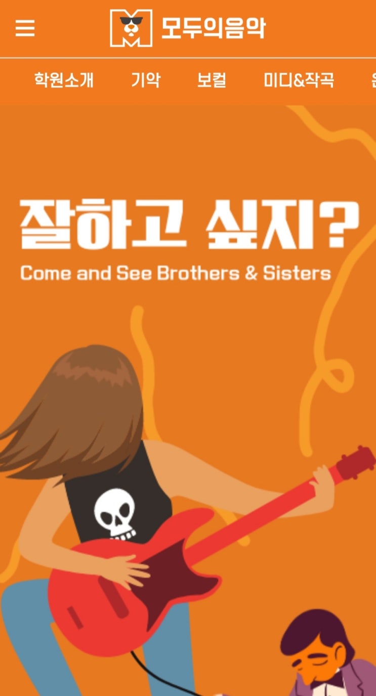  [광명피아노학원] 광명에서 피아노 입시의 최적지!_ 모두의음악 실용음악학원