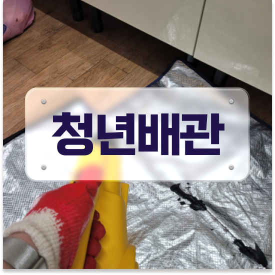  강동구 성내동 원룸세면대막힘 완전 정복