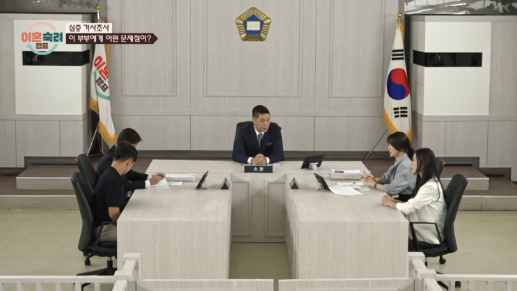 <b>이혼숙려캠프</b> 마누라의 <b>가스라이팅</b>