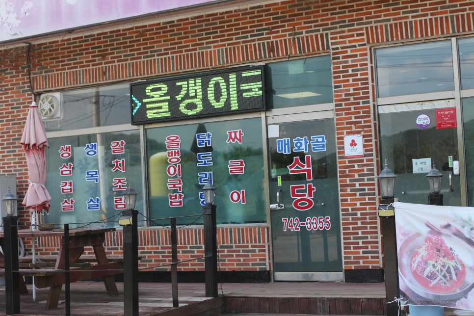 매화골 사진 4