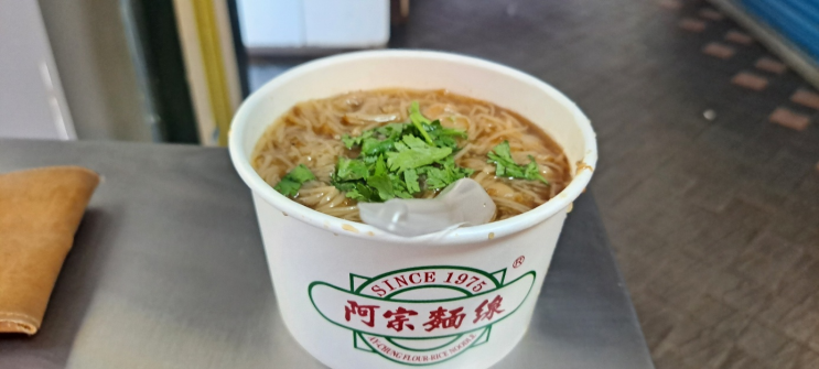  대만 시먼딩 아종면서 곱창국수