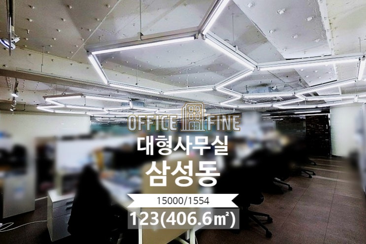  강남 사무실 삼성중앙역 1분 대로변 개방감 좋은 사무실