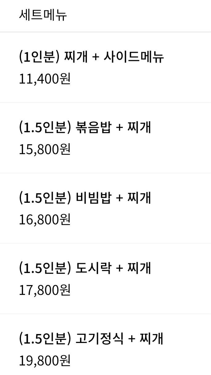 Bappulrikseu Yeoncheonjeongokjeom photo 2
